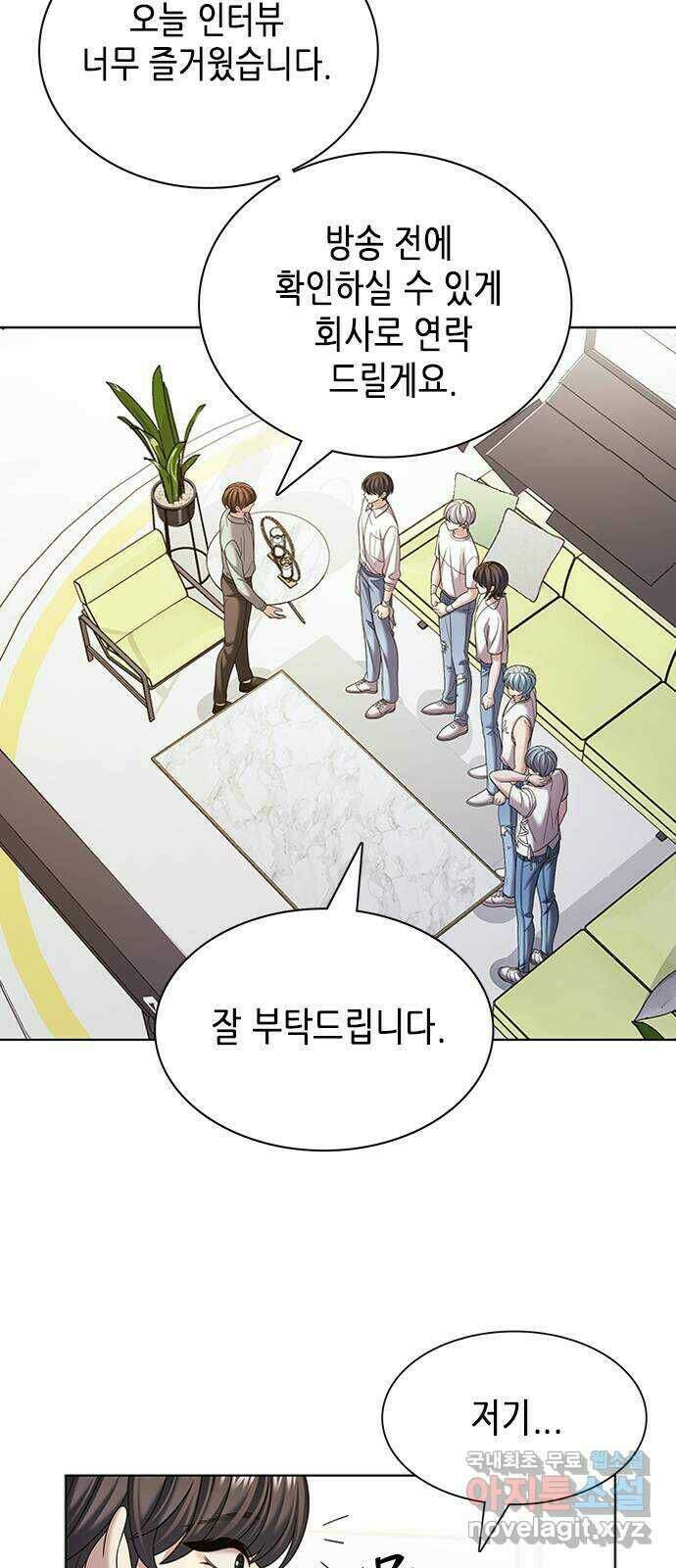 별을 쫓는 소년들 27화 12