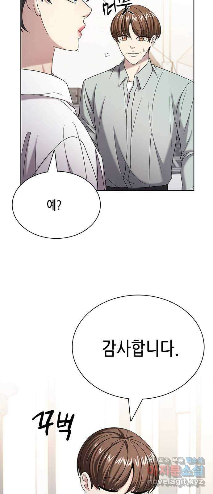 별을 쫓는 소년들 27화 13