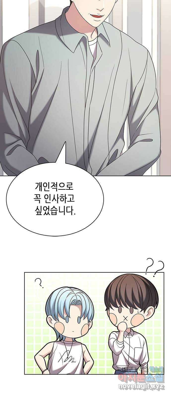별을 쫓는 소년들 27화 14