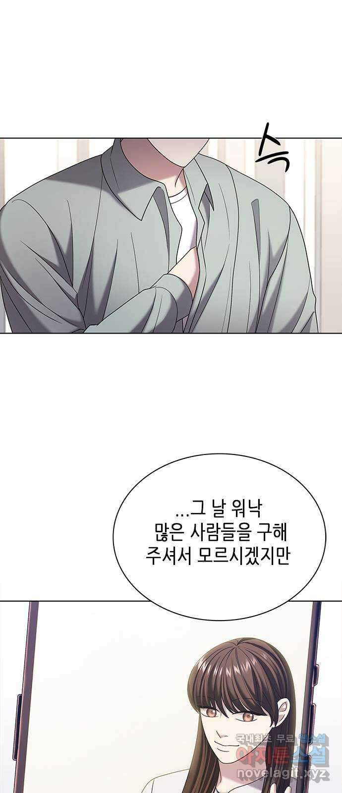 별을 쫓는 소년들 27화 15
