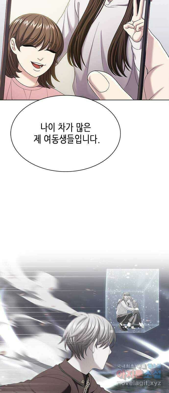 별을 쫓는 소년들 27화 16