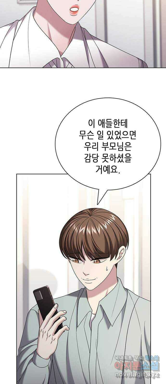 별을 쫓는 소년들 27화 18