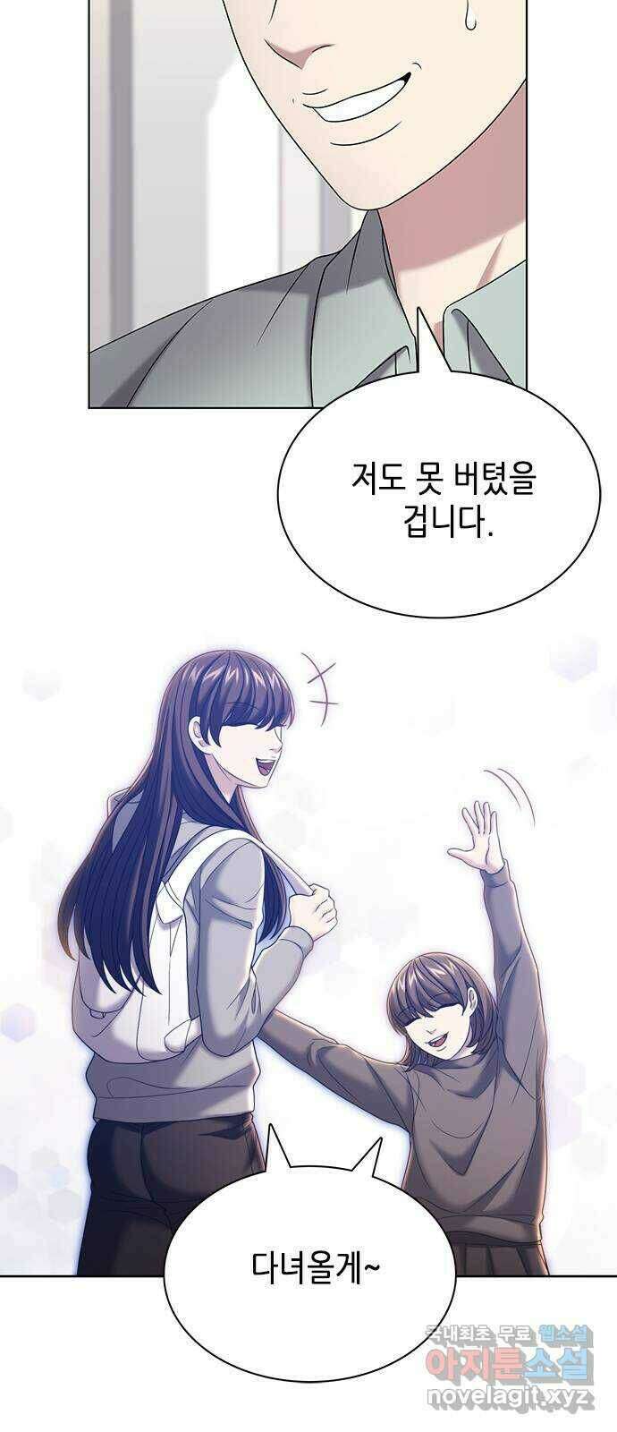 별을 쫓는 소년들 27화 21