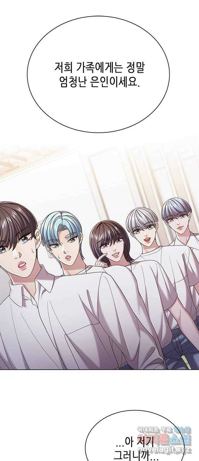 별을 쫓는 소년들 27화 22