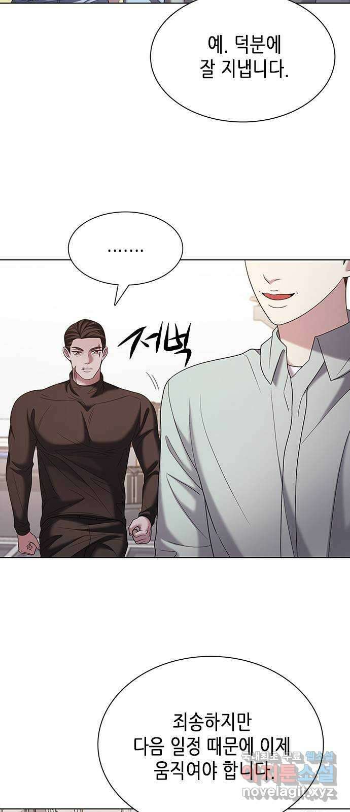 별을 쫓는 소년들 27화 26