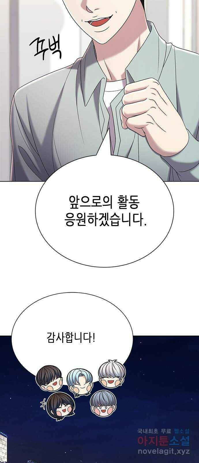 별을 쫓는 소년들 27화 28