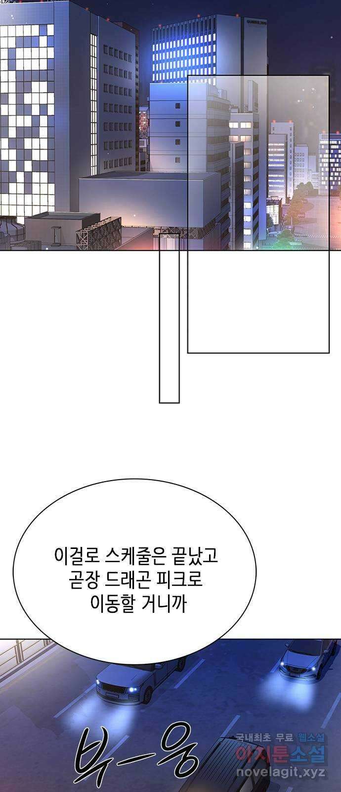 별을 쫓는 소년들 27화 29