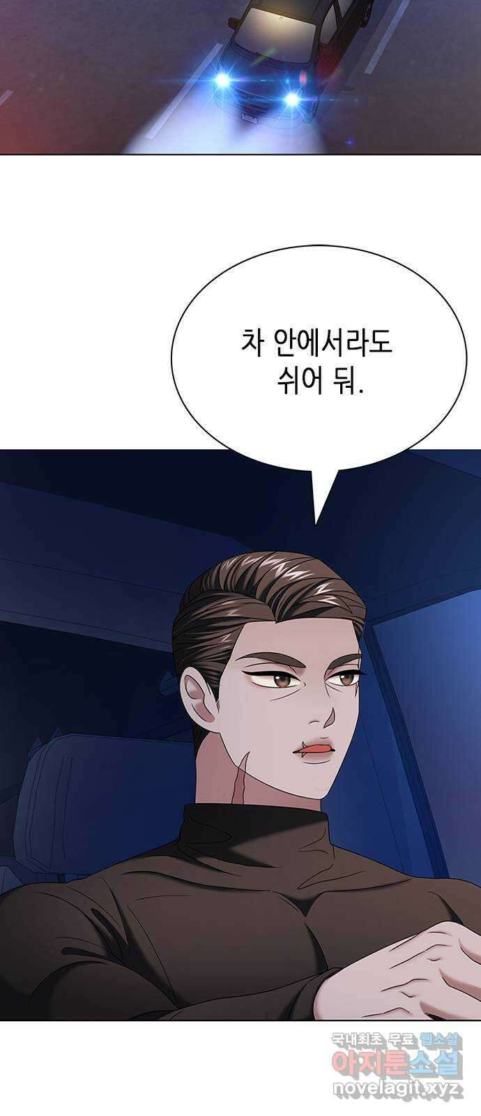 별을 쫓는 소년들 27화 30