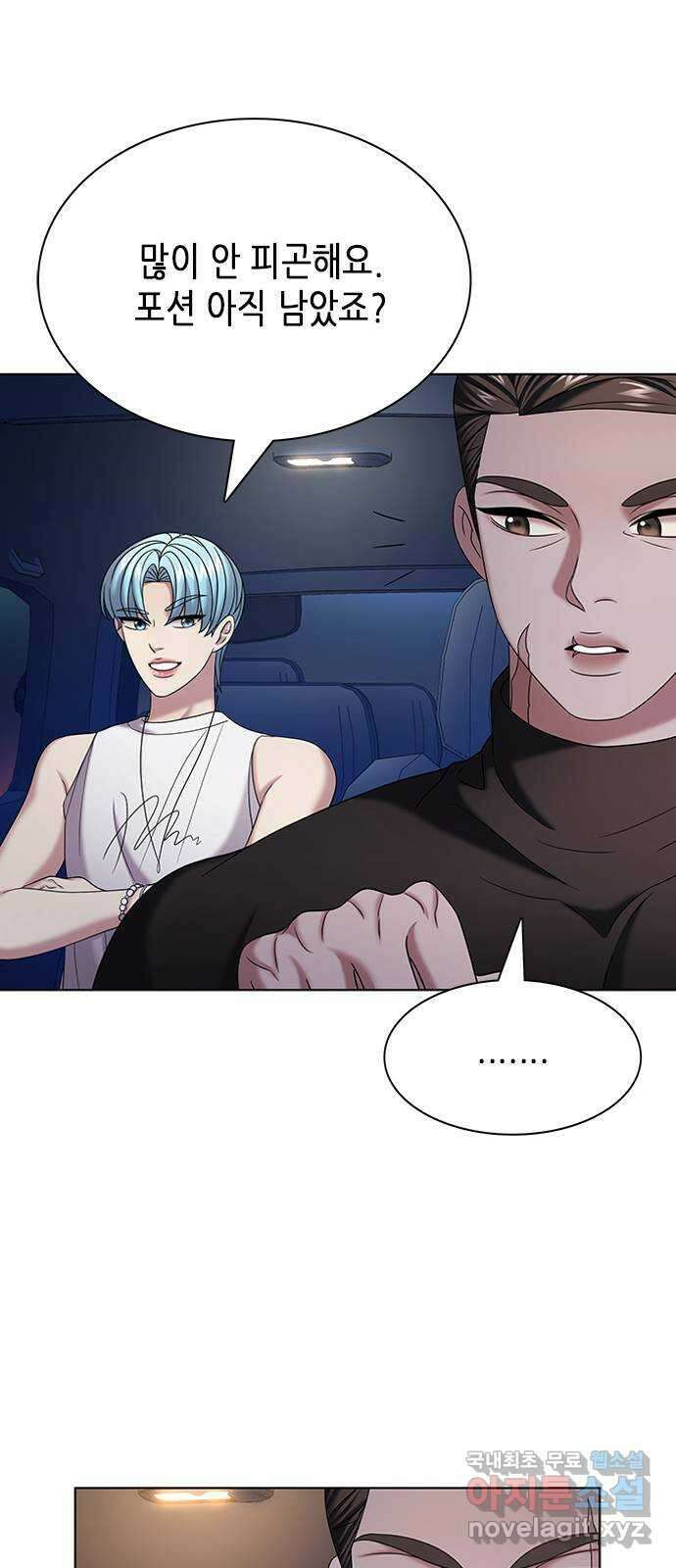 별을 쫓는 소년들 27화 31