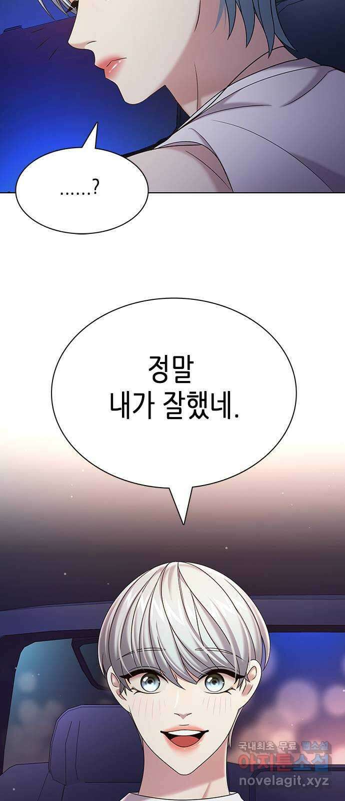 별을 쫓는 소년들 27화 42
