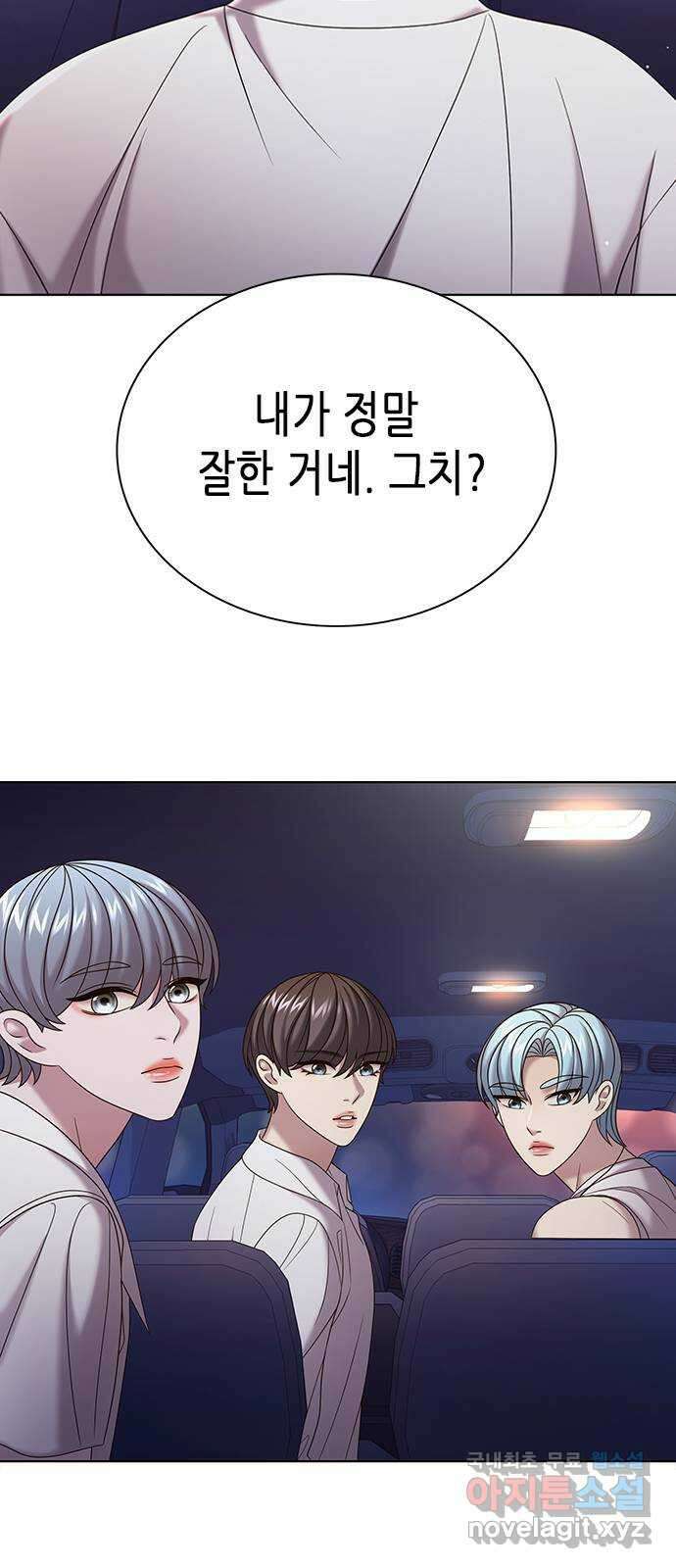 별을 쫓는 소년들 27화 43