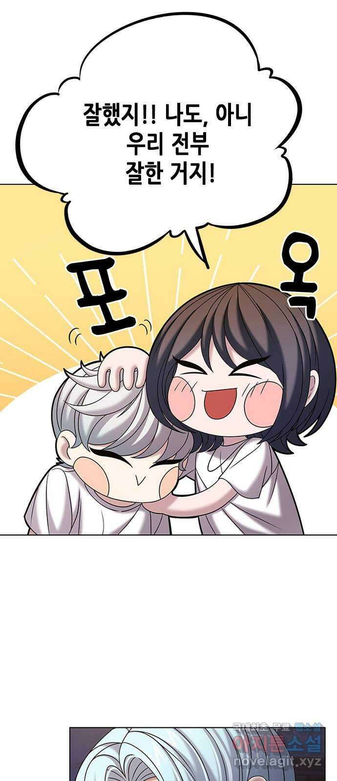 별을 쫓는 소년들 27화 44