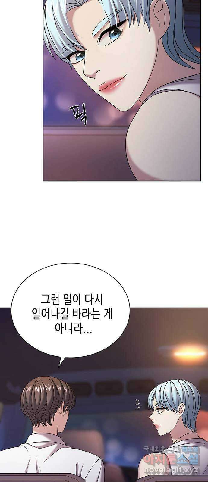 별을 쫓는 소년들 27화 45