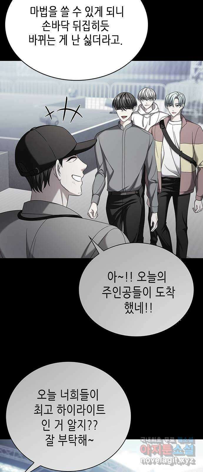 별을 쫓는 소년들 27화 50