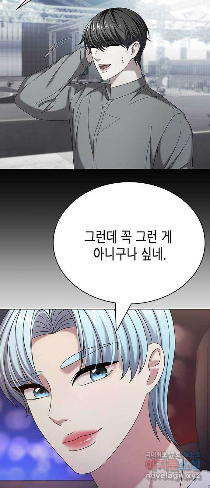 별을 쫓는 소년들 27화 51