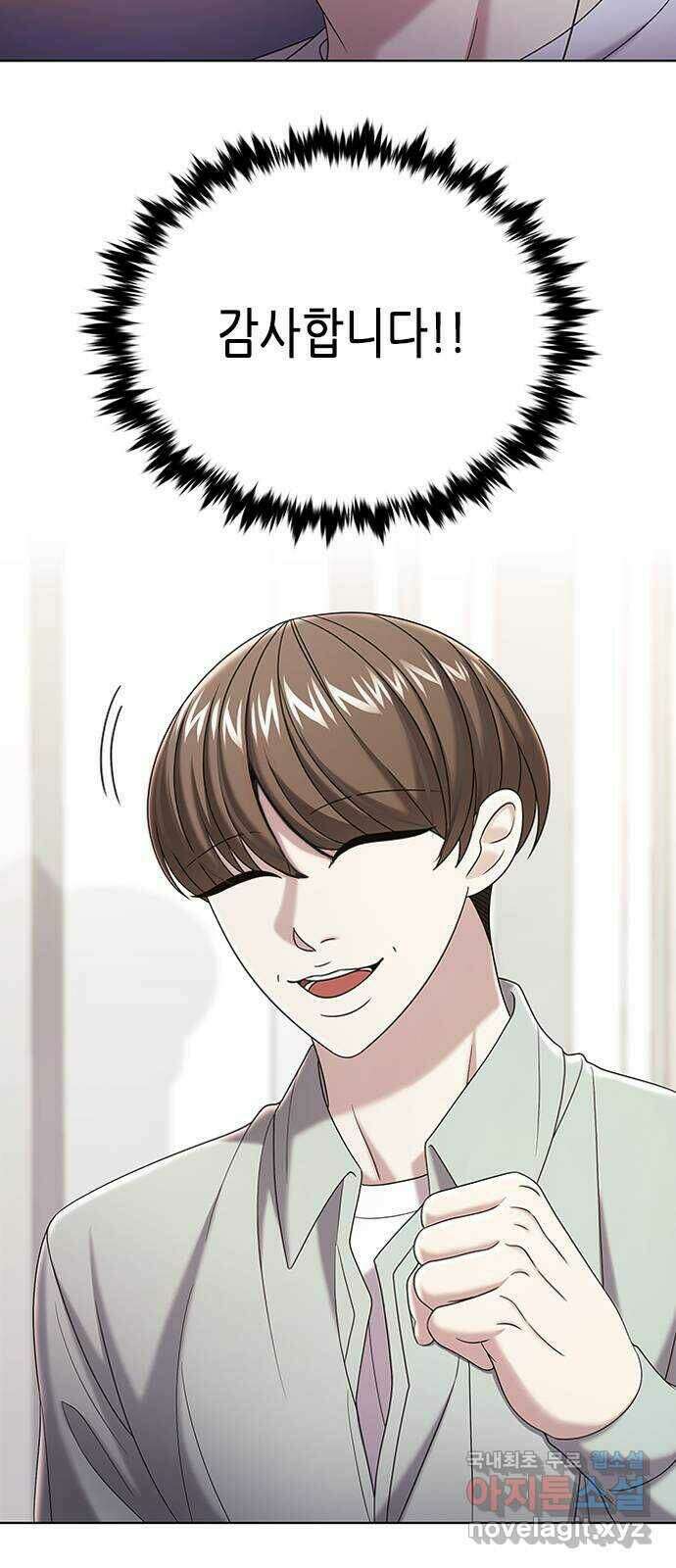 별을 쫓는 소년들 27화 52