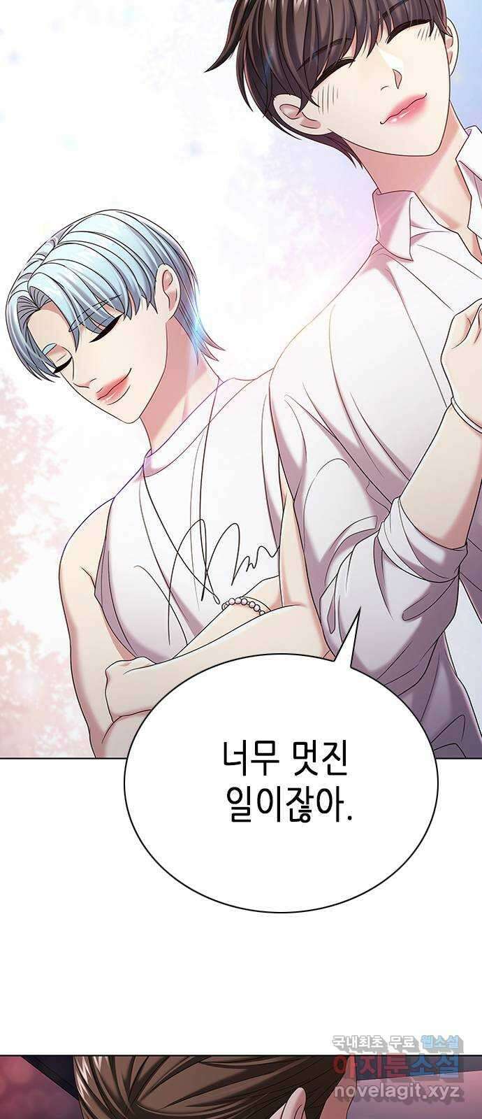 별을 쫓는 소년들 27화 54