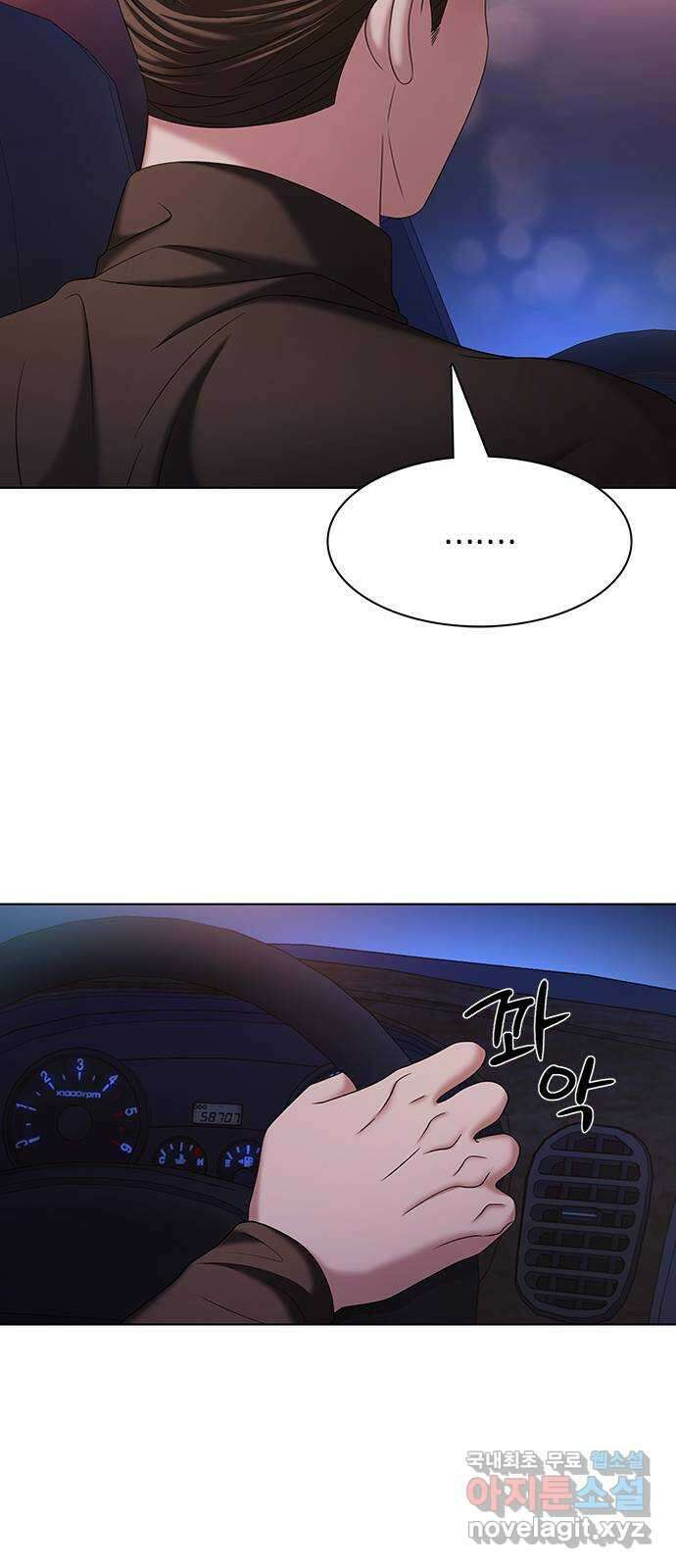 별을 쫓는 소년들 27화 55
