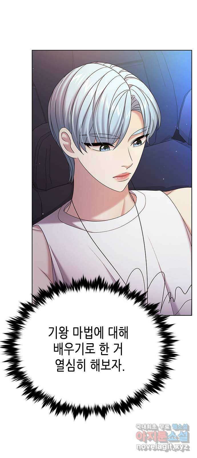 별을 쫓는 소년들 27화 56