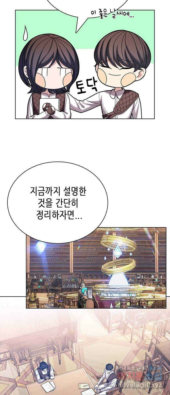 별을 쫓는 소년들 27화 58