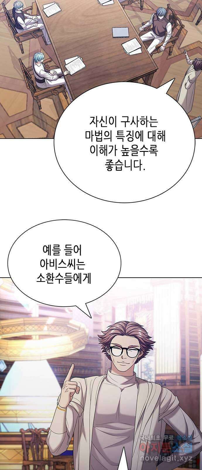 별을 쫓는 소년들 27화 59