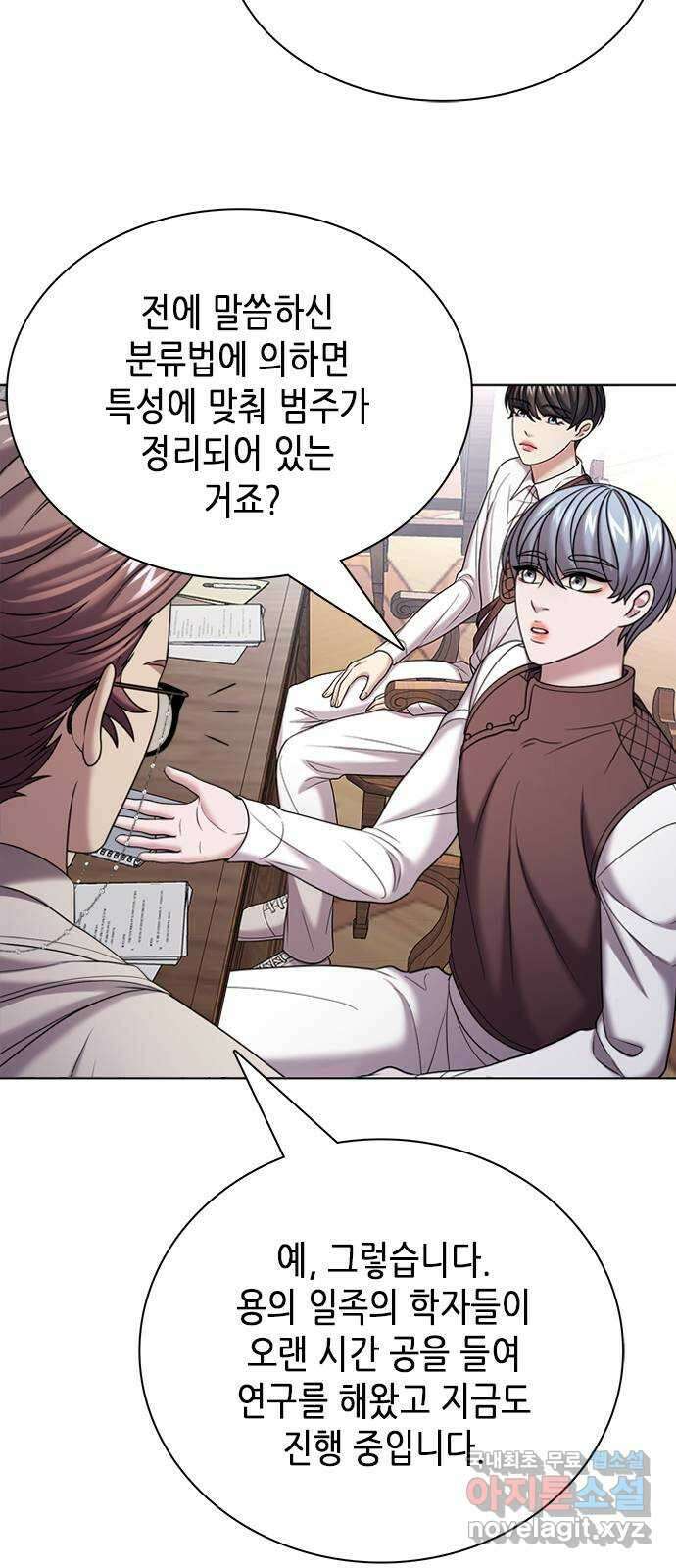 별을 쫓는 소년들 27화 61