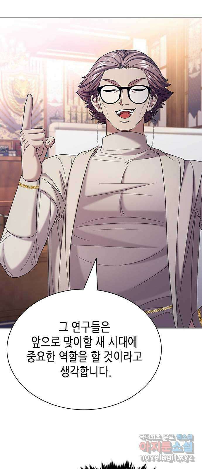 별을 쫓는 소년들 27화 62