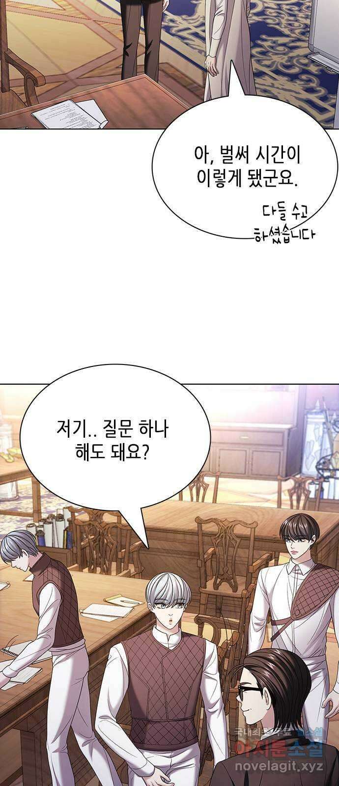 별을 쫓는 소년들 27화 65