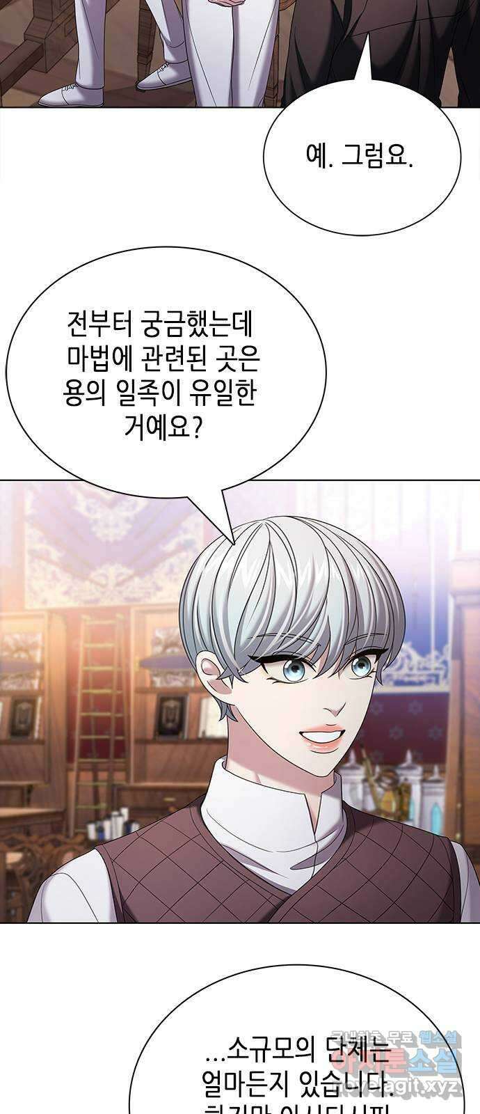 별을 쫓는 소년들 27화 66