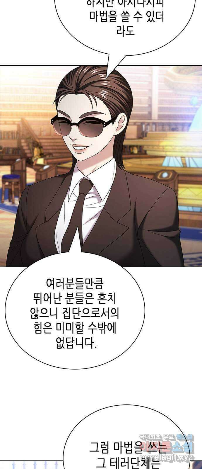 별을 쫓는 소년들 27화 67