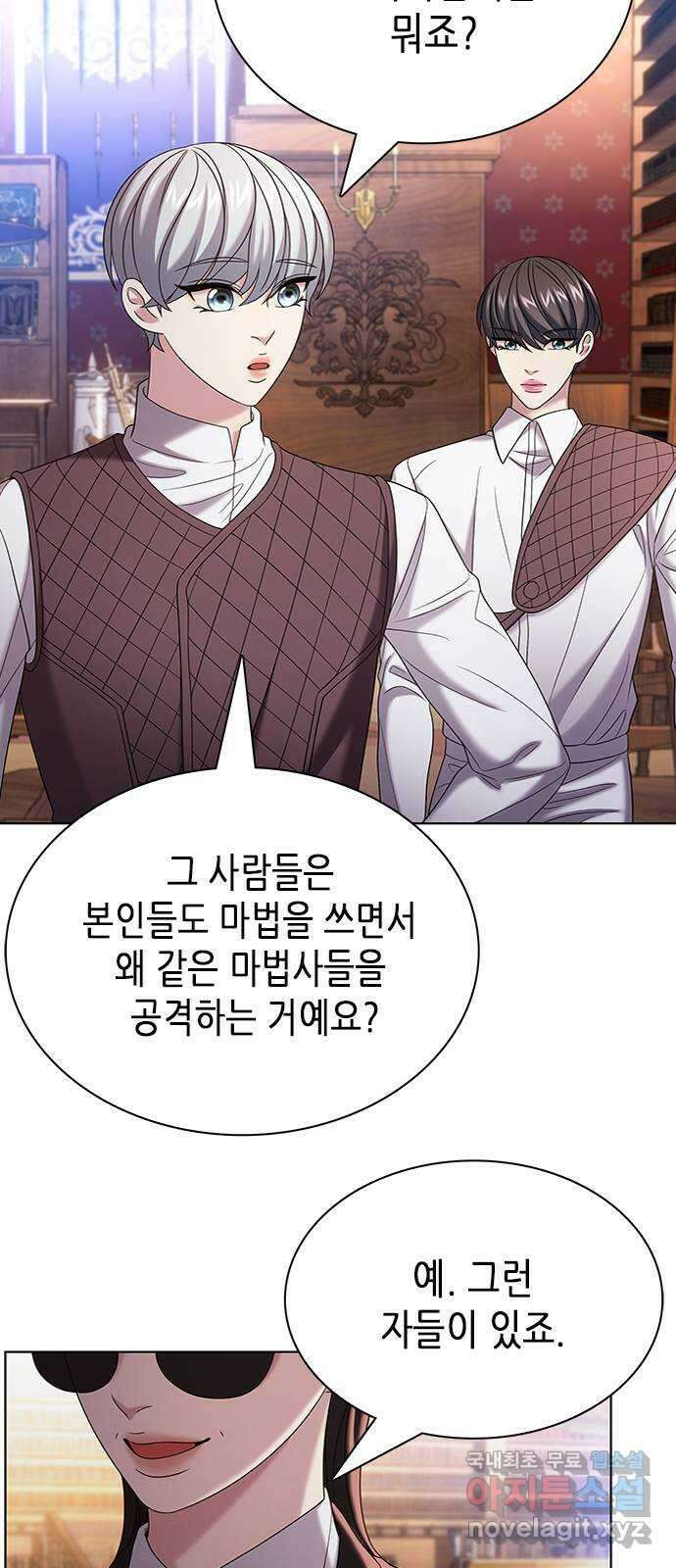 별을 쫓는 소년들 27화 68