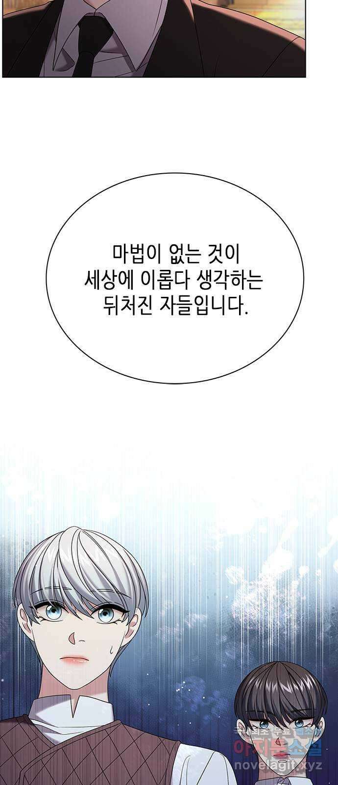 별을 쫓는 소년들 27화 69