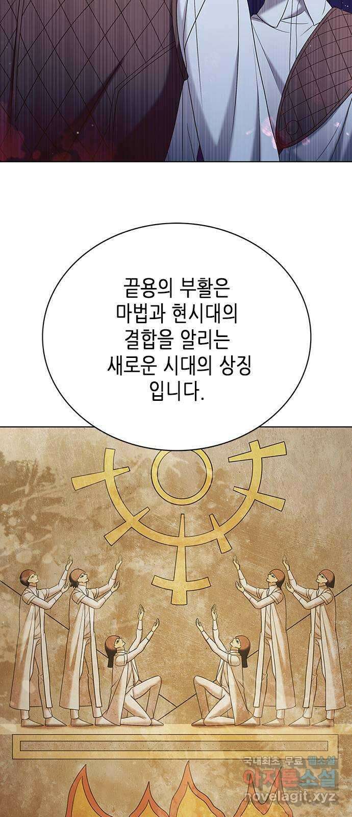 별을 쫓는 소년들 27화 70