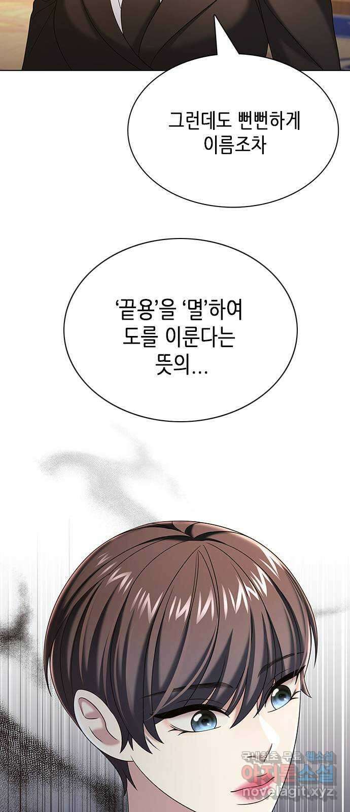별을 쫓는 소년들 27화 72
