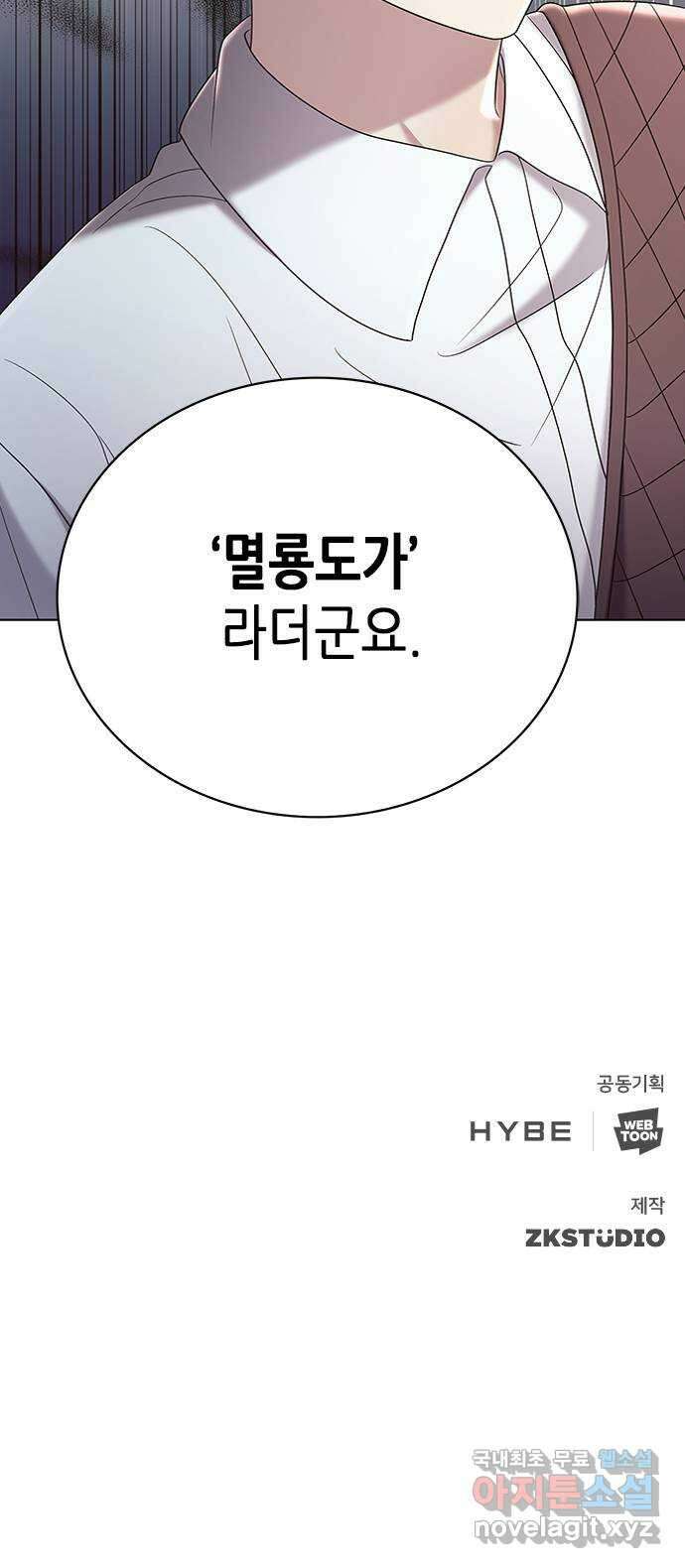 별을 쫓는 소년들 27화 73