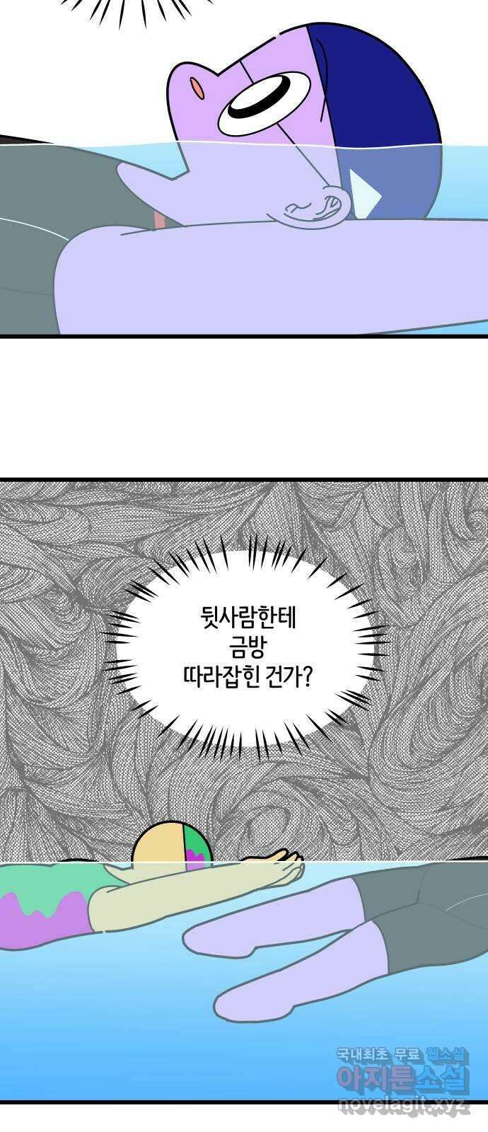 수영만화일기 시즌 2 13화 평영 팔 동작 2