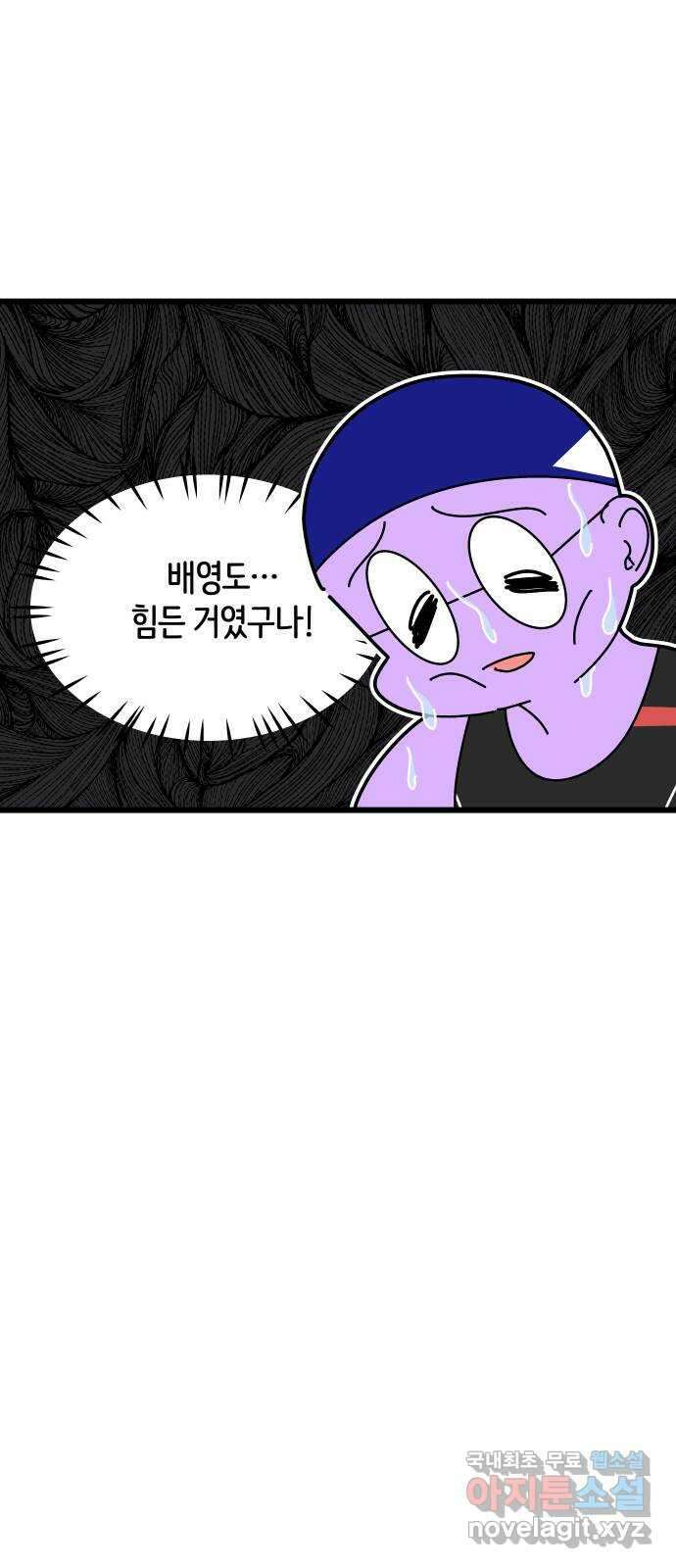 수영만화일기 시즌 2 13화 평영 팔 동작 7