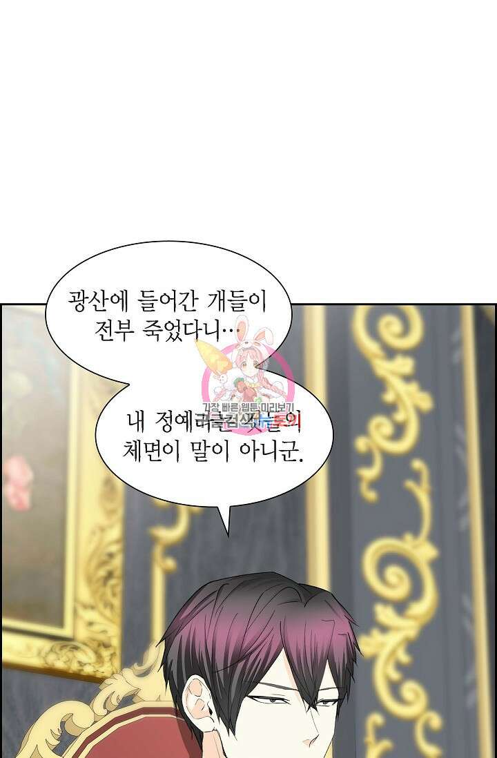 스텔라를 위하여 63화 1