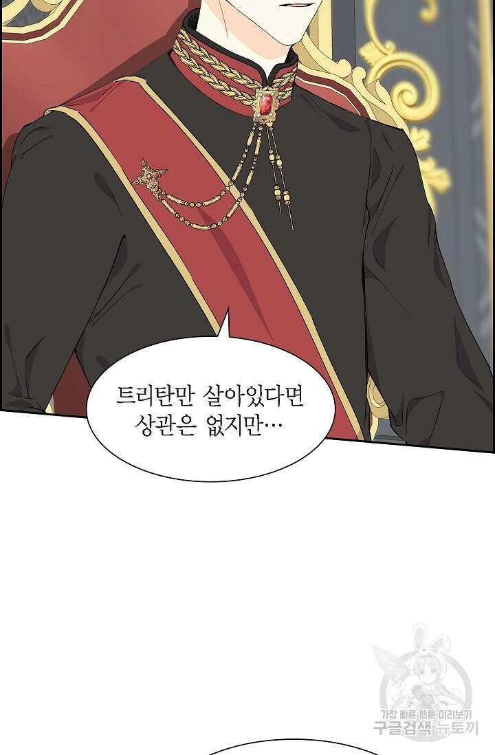 스텔라를 위하여 63화 2