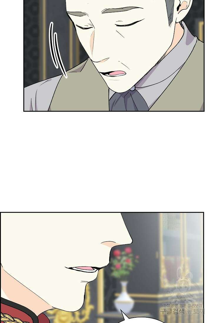 스텔라를 위하여 63화 5
