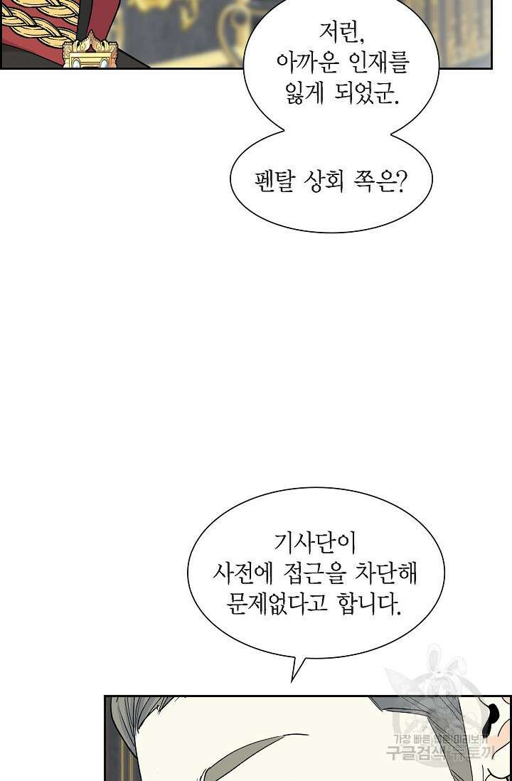 스텔라를 위하여 63화 6