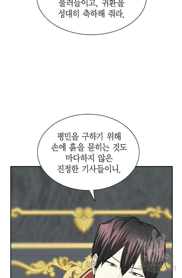 스텔라를 위하여 63화 9
