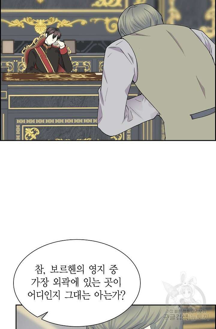 스텔라를 위하여 63화 11