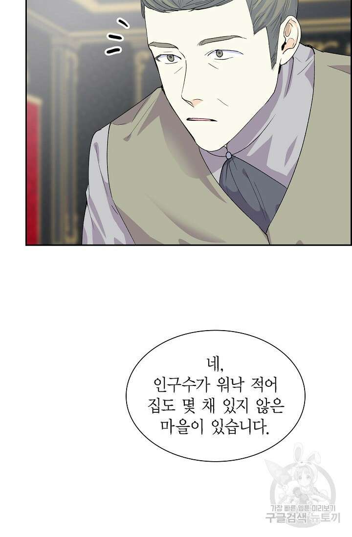스텔라를 위하여 63화 12