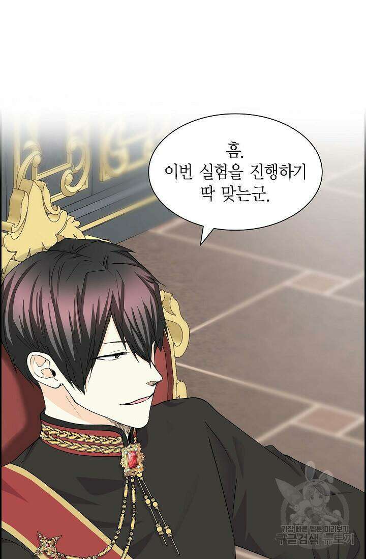 스텔라를 위하여 63화 13