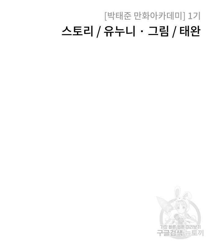 퀘스트지상주의 64화 3