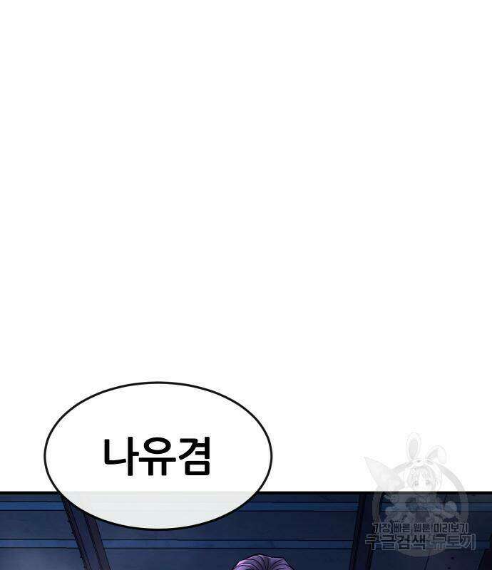 퀘스트지상주의 64화 4