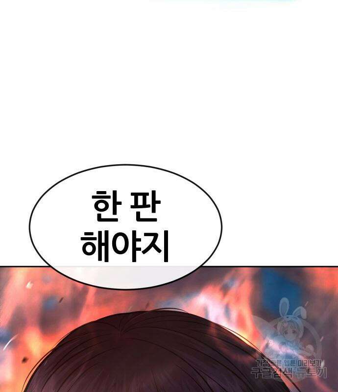 퀘스트지상주의 64화 7