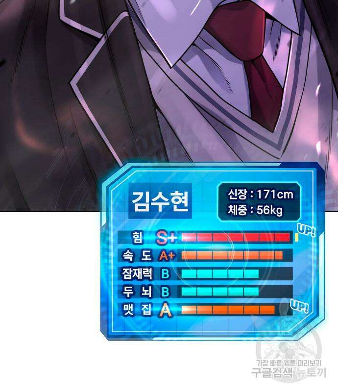 퀘스트지상주의 64화 9