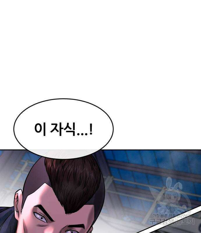 퀘스트지상주의 64화 13